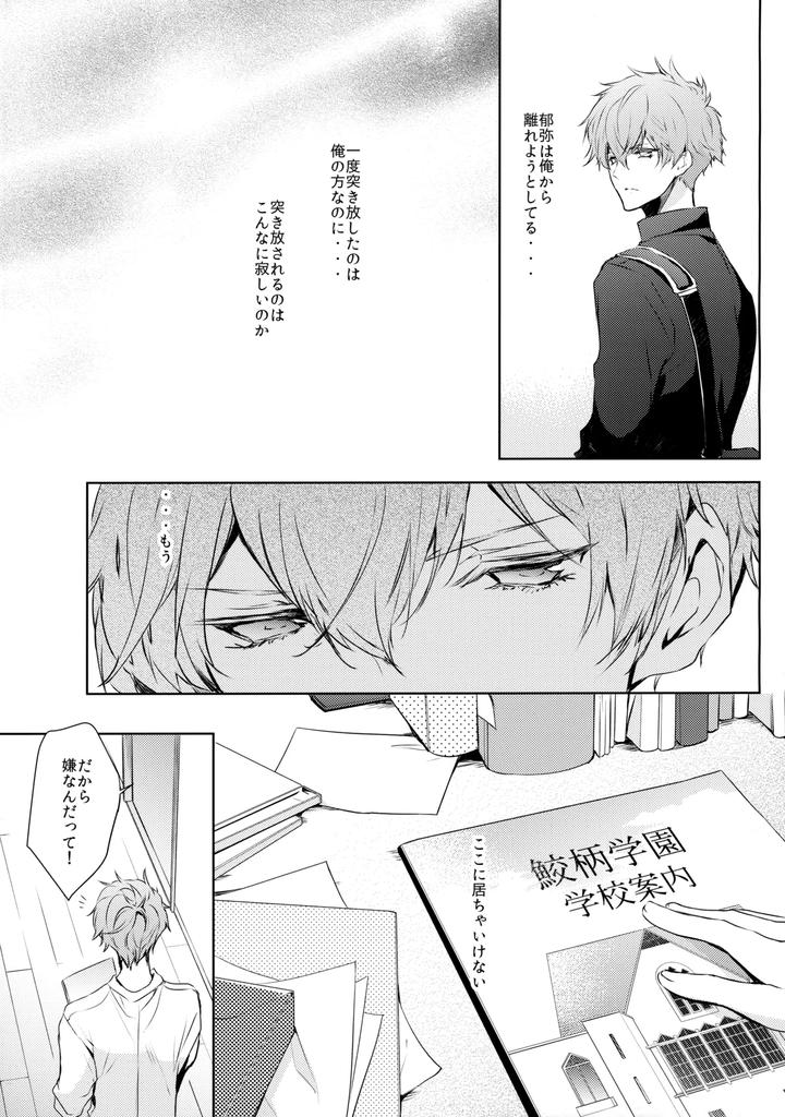 Free-Dj-Kirishima-Ke-No-Kodomo-No-Jijou-By-Kurikoya-Hiyoshimaru-Akira-Jp page 8