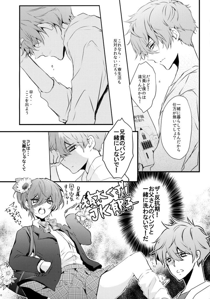 Free-Dj-Kirishima-Ke-No-Kodomo-No-Jijou-By-Kurikoya-Hiyoshimaru-Akira-Jp page 9