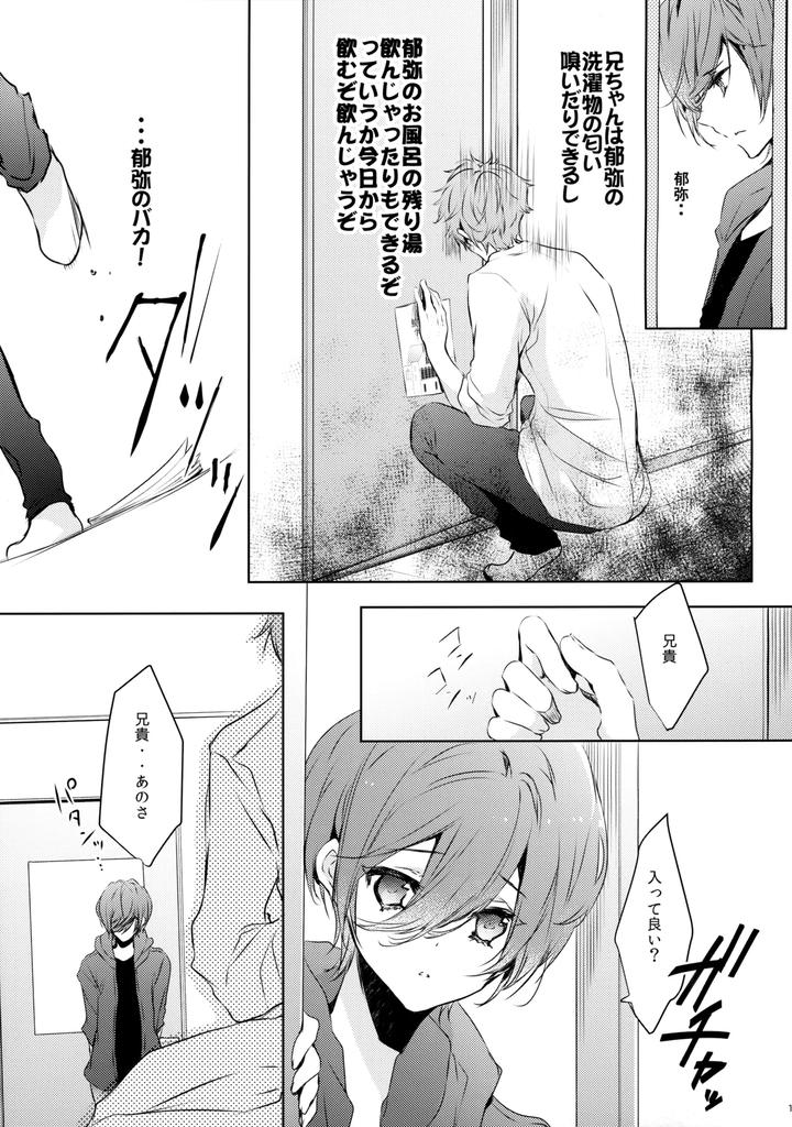 Free-Dj-Kirishima-Ke-No-Kodomo-No-Jijou-By-Kurikoya-Hiyoshimaru-Akira-Jp page 10