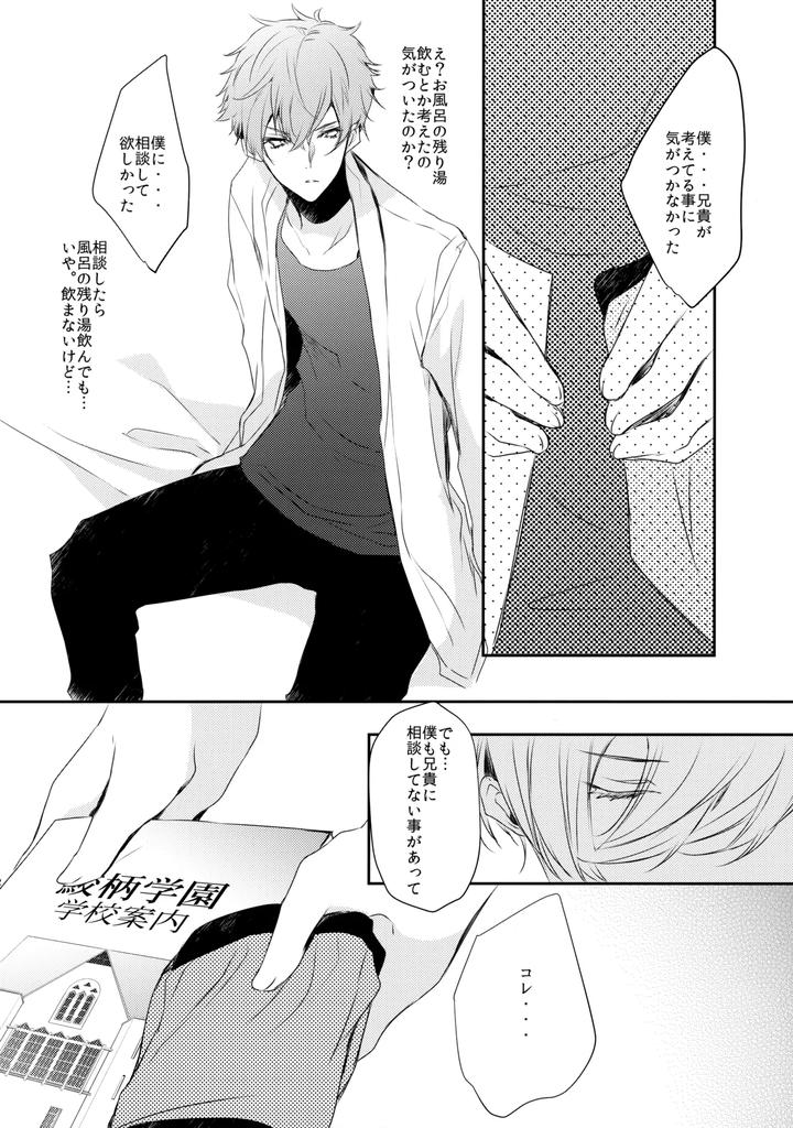 Free-Dj-Kirishima-Ke-No-Kodomo-No-Jijou-By-Kurikoya-Hiyoshimaru-Akira-Jp page 11