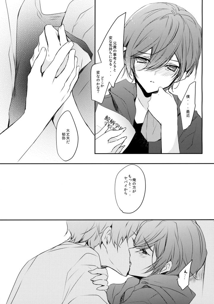 Free-Dj-Kirishima-Ke-No-Kodomo-No-Jijou-By-Kurikoya-Hiyoshimaru-Akira-Jp page 12