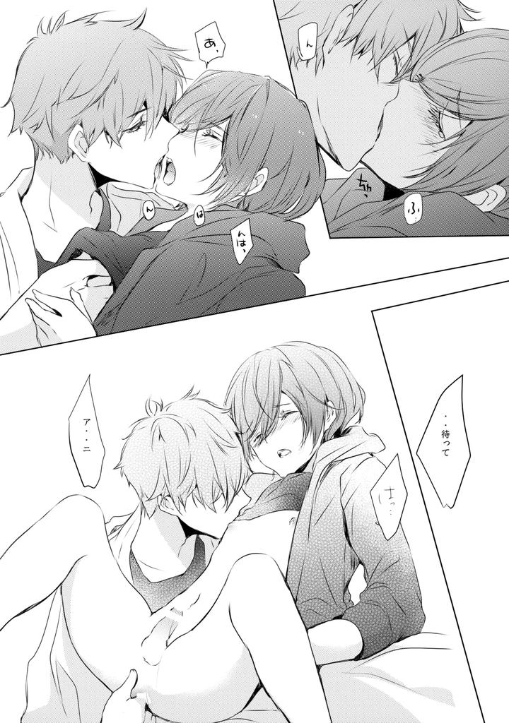 Free-Dj-Kirishima-Ke-No-Kodomo-No-Jijou-By-Kurikoya-Hiyoshimaru-Akira-Jp page 13