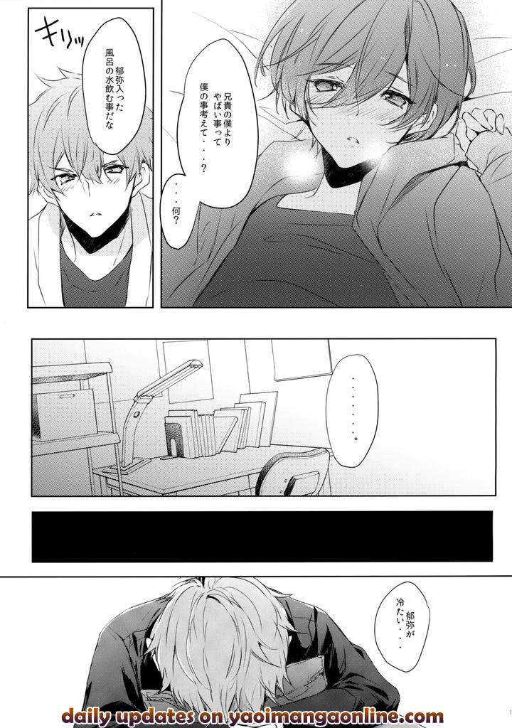 Free-Dj-Kirishima-Ke-No-Kodomo-No-Jijou-By-Kurikoya-Hiyoshimaru-Akira-Jp page 14