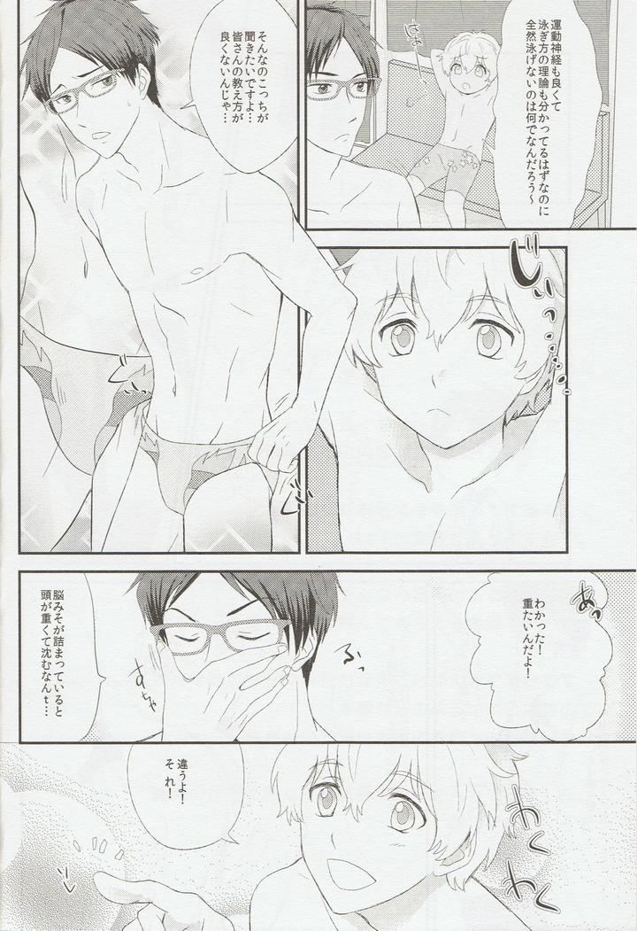Free-Dj-Mitomechaina-By-Ziploc-Kugi-Jp page 5