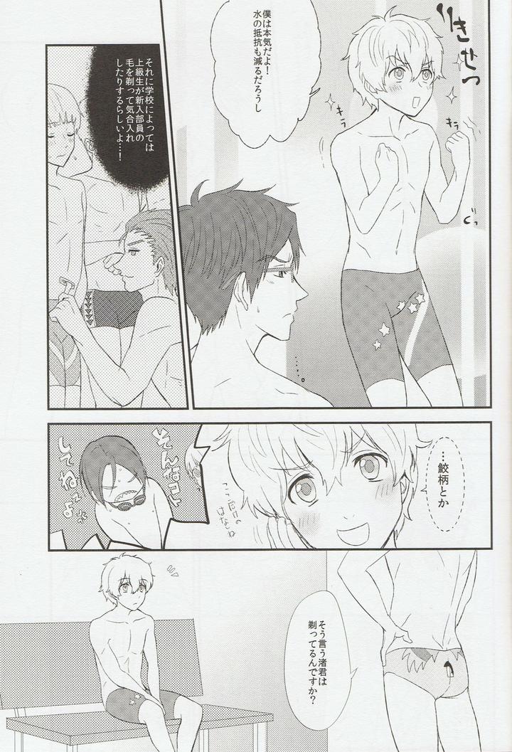 Free-Dj-Mitomechaina-By-Ziploc-Kugi-Jp page 8
