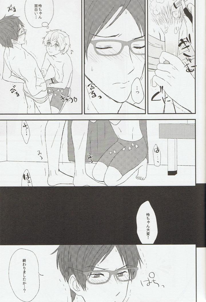 Free-Dj-Mitomechaina-By-Ziploc-Kugi-Jp page 12