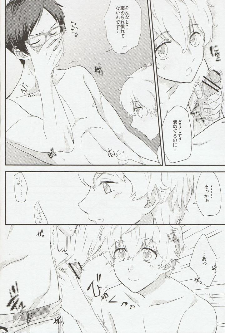 Free-Dj-Mitomechaina-By-Ziploc-Kugi-Jp page 15