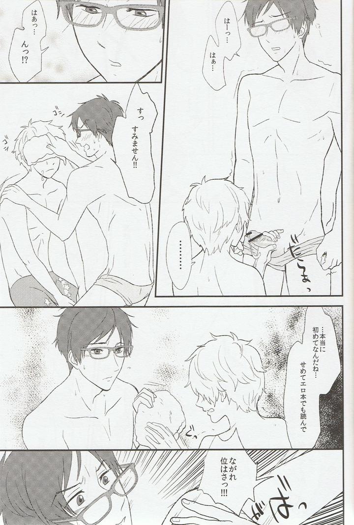 Free-Dj-Mitomechaina-By-Ziploc-Kugi-Jp page 16