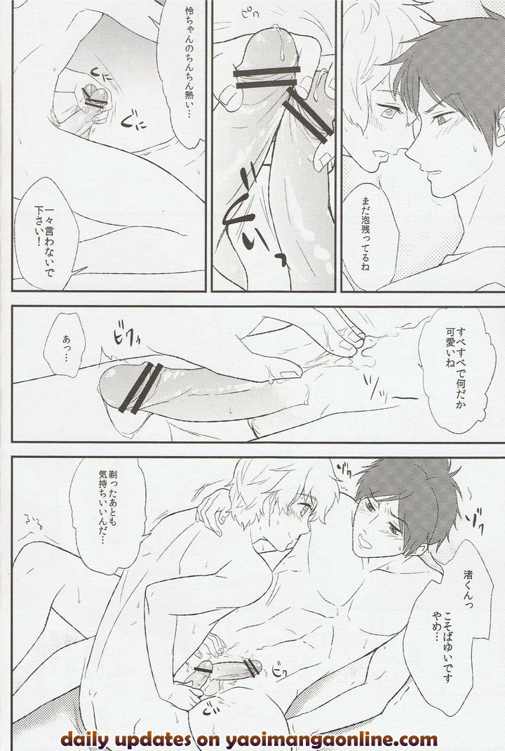 Free-Dj-Mitomechaina-By-Ziploc-Kugi-Jp page 19