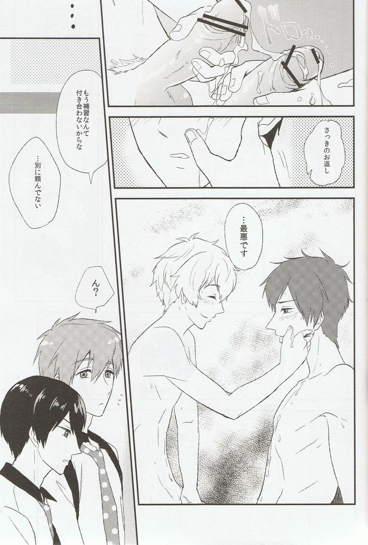 Free-Dj-Mitomechaina-By-Ziploc-Kugi-Jp page 22