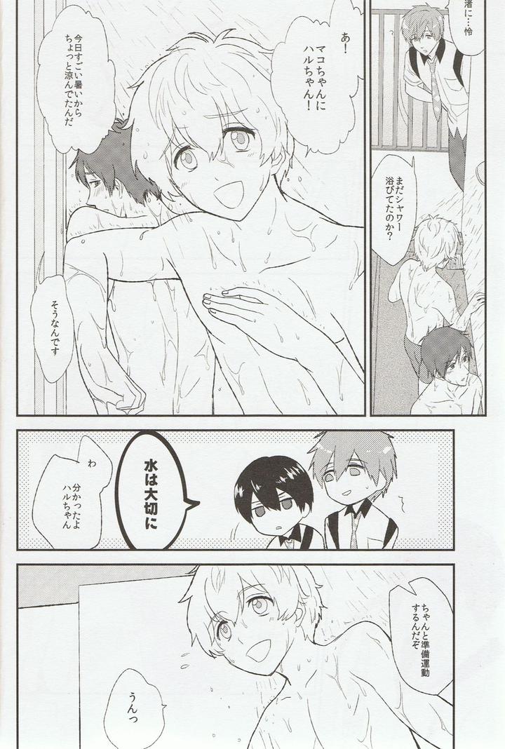Free-Dj-Mitomechaina-By-Ziploc-Kugi-Jp page 23