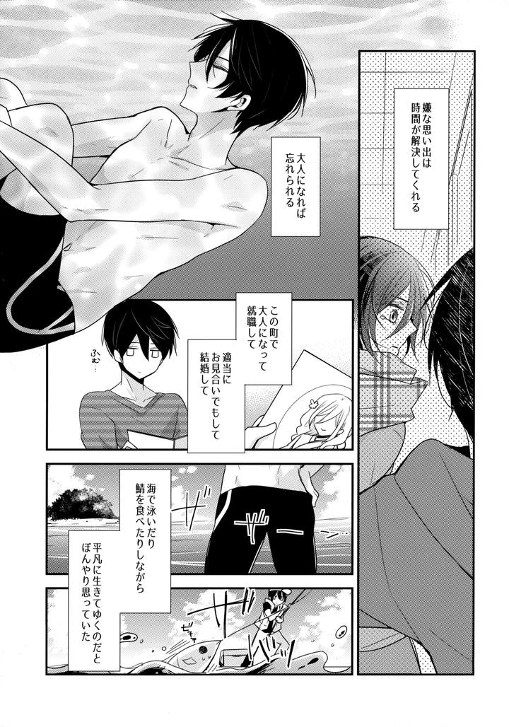 Free-Dj-Shouka-Suru-Hakuchuumu-By-Dolce-Einsatz-Tomoe-Kiko-Jp page 4