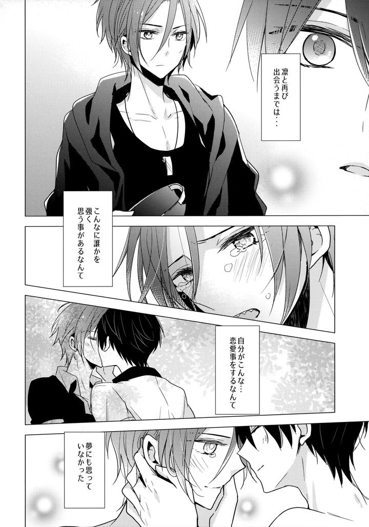 Free-Dj-Shouka-Suru-Hakuchuumu-By-Dolce-Einsatz-Tomoe-Kiko-Jp page 5
