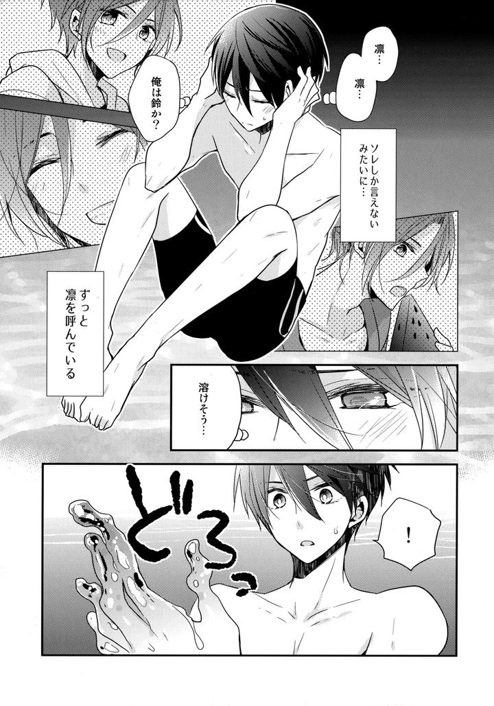 Free-Dj-Shouka-Suru-Hakuchuumu-By-Dolce-Einsatz-Tomoe-Kiko-Jp page 6