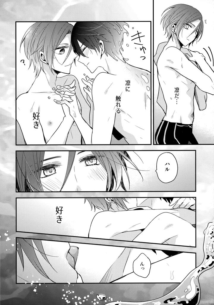 Free-Dj-Shouka-Suru-Hakuchuumu-By-Dolce-Einsatz-Tomoe-Kiko-Jp page 7