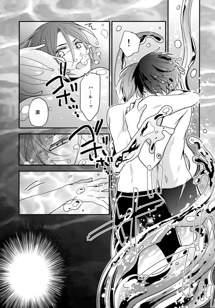 Free-Dj-Shouka-Suru-Hakuchuumu-By-Dolce-Einsatz-Tomoe-Kiko-Jp page 8