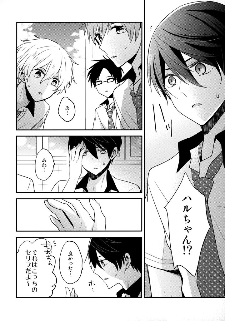 Free-Dj-Shouka-Suru-Hakuchuumu-By-Dolce-Einsatz-Tomoe-Kiko-Jp page 9