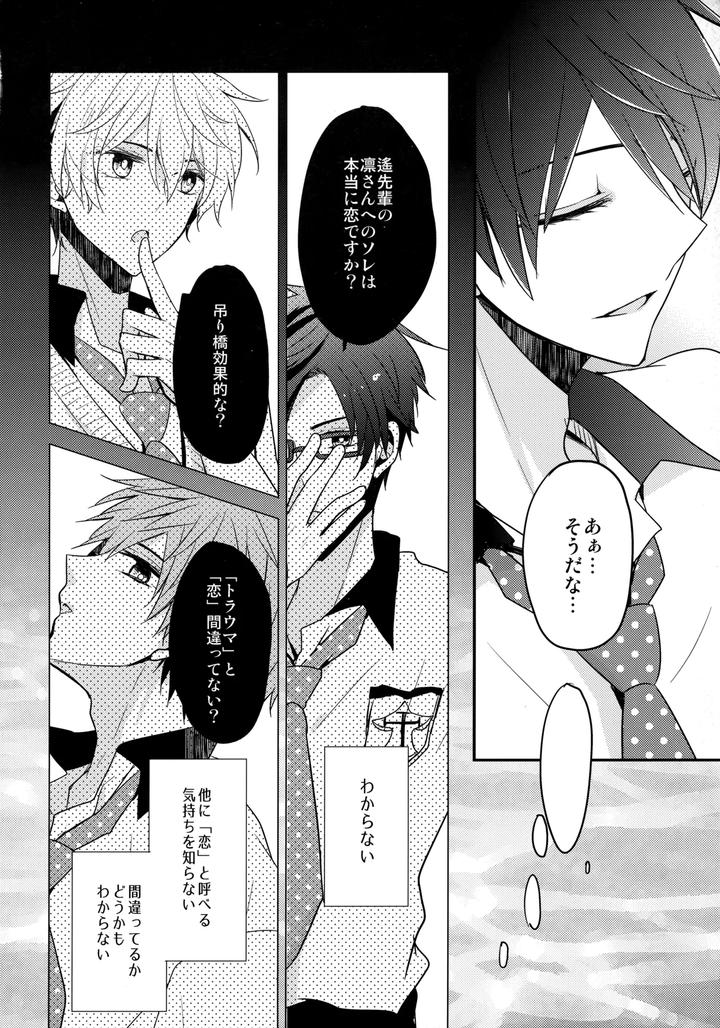 Free-Dj-Shouka-Suru-Hakuchuumu-By-Dolce-Einsatz-Tomoe-Kiko-Jp page 13