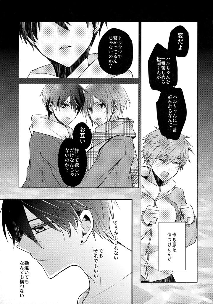 Free-Dj-Shouka-Suru-Hakuchuumu-By-Dolce-Einsatz-Tomoe-Kiko-Jp page 14