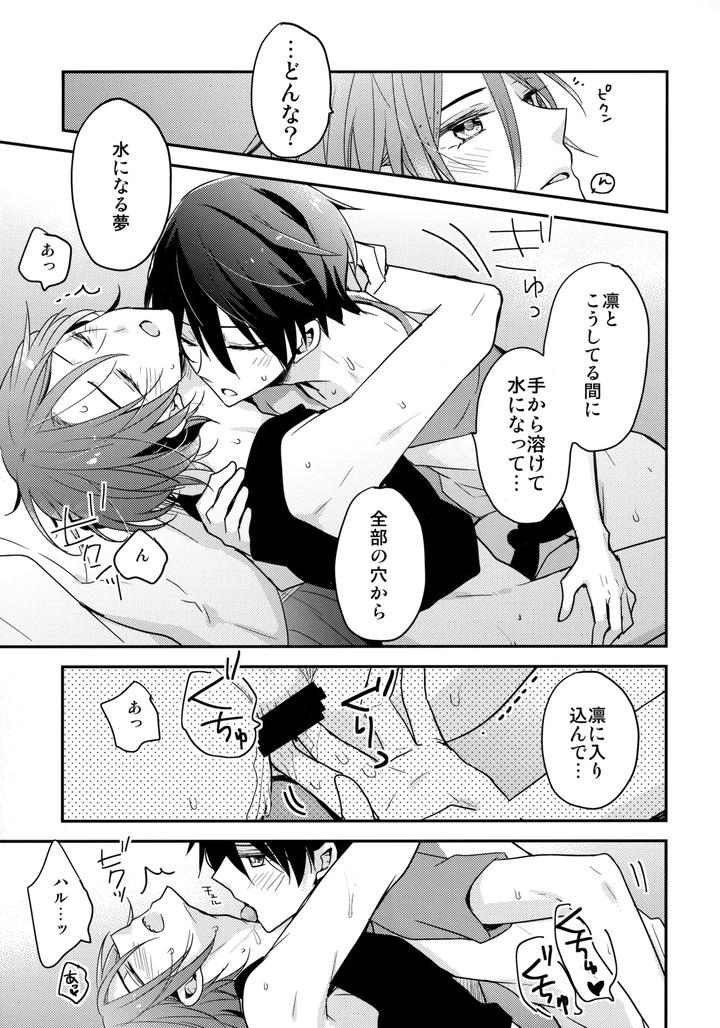 Free-Dj-Shouka-Suru-Hakuchuumu-By-Dolce-Einsatz-Tomoe-Kiko-Jp page 16
