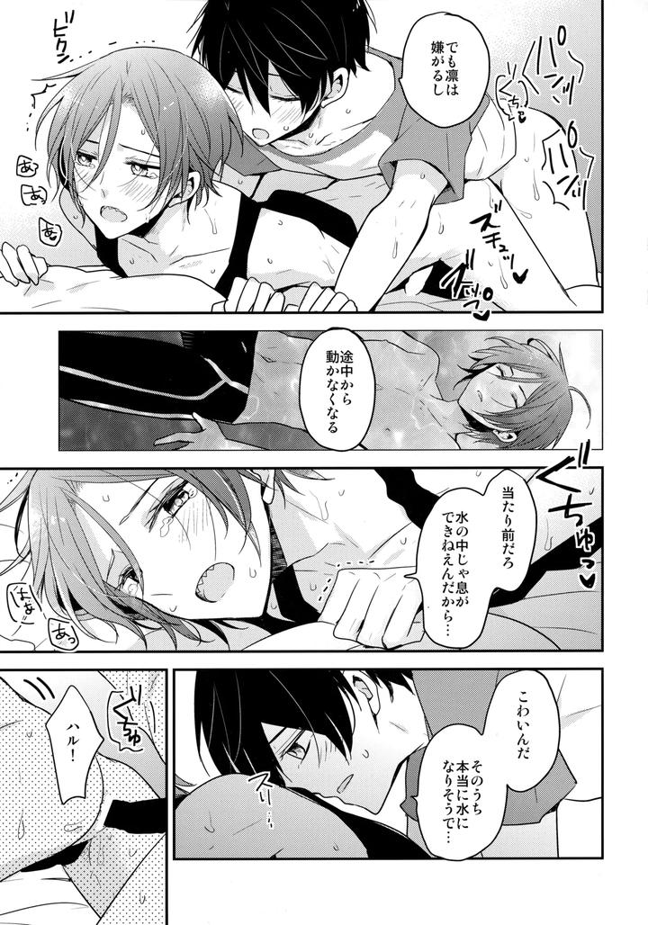 Free-Dj-Shouka-Suru-Hakuchuumu-By-Dolce-Einsatz-Tomoe-Kiko-Jp page 18