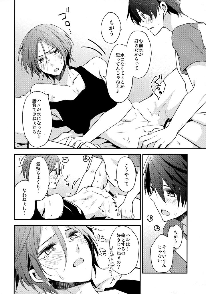 Free-Dj-Shouka-Suru-Hakuchuumu-By-Dolce-Einsatz-Tomoe-Kiko-Jp page 19