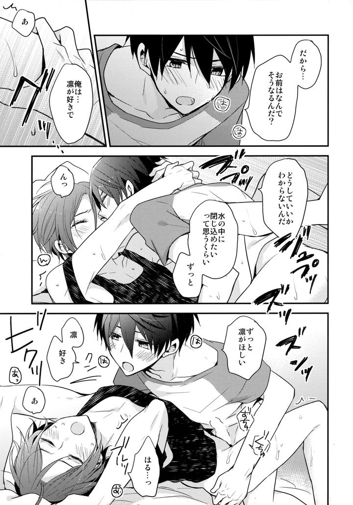 Free-Dj-Shouka-Suru-Hakuchuumu-By-Dolce-Einsatz-Tomoe-Kiko-Jp page 20