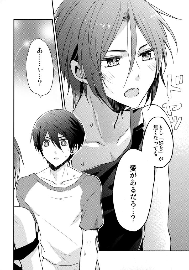 Free-Dj-Shouka-Suru-Hakuchuumu-By-Dolce-Einsatz-Tomoe-Kiko-Jp page 23