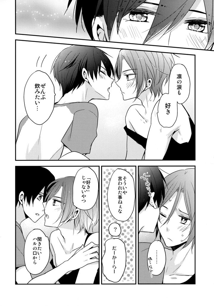 Free-Dj-Shouka-Suru-Hakuchuumu-By-Dolce-Einsatz-Tomoe-Kiko-Jp page 25
