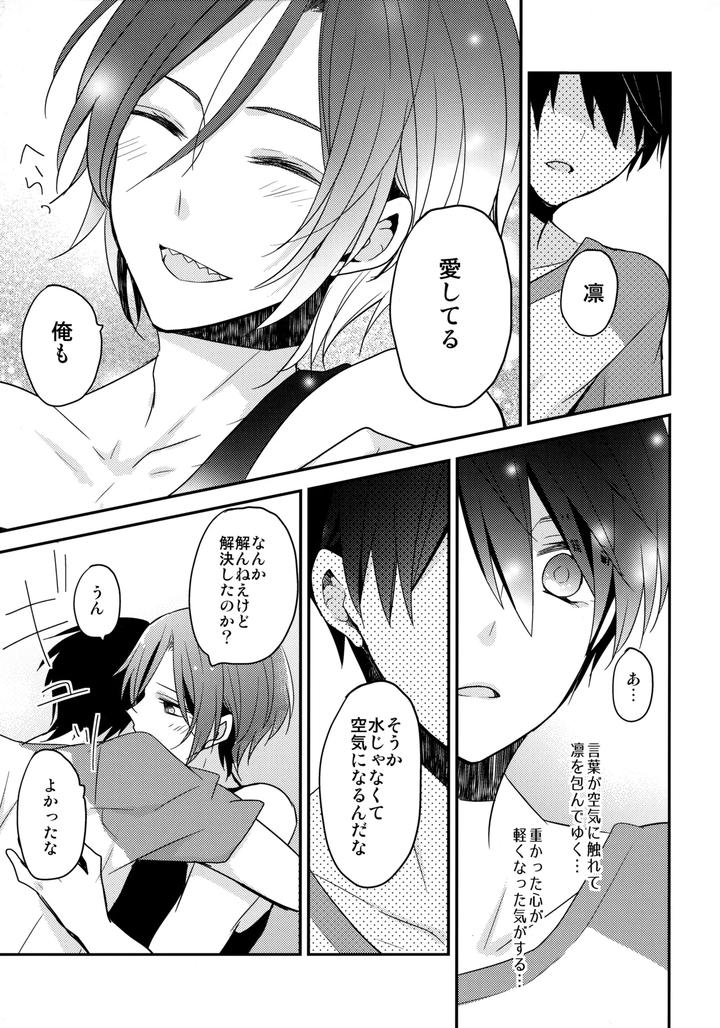 Free-Dj-Shouka-Suru-Hakuchuumu-By-Dolce-Einsatz-Tomoe-Kiko-Jp page 26
