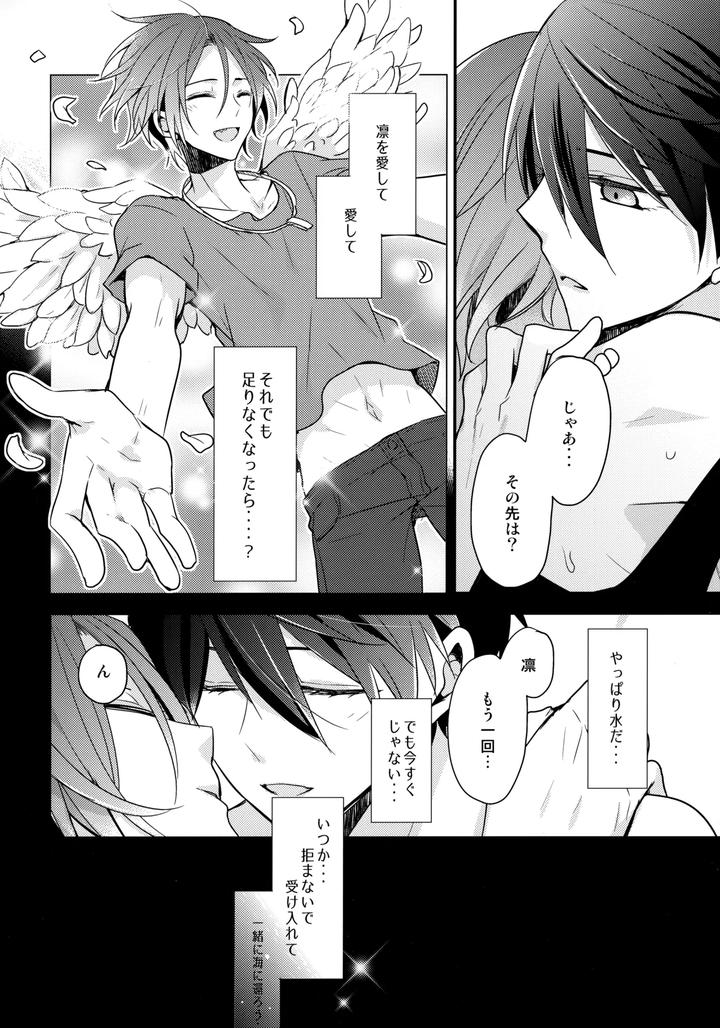 Free-Dj-Shouka-Suru-Hakuchuumu-By-Dolce-Einsatz-Tomoe-Kiko-Jp page 27