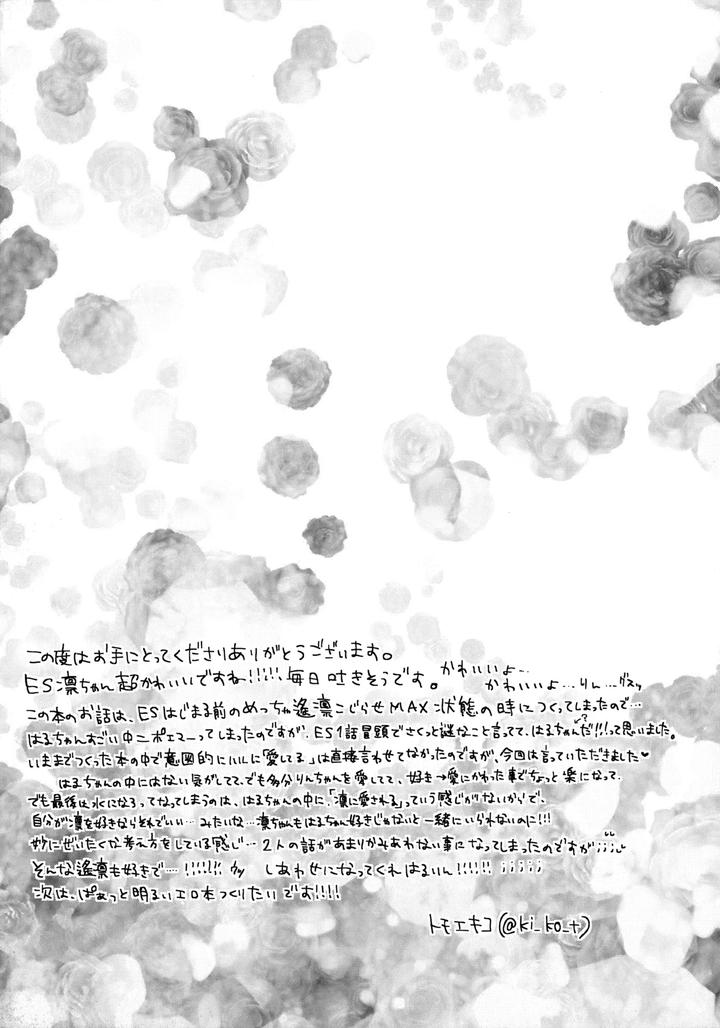 Free-Dj-Shouka-Suru-Hakuchuumu-By-Dolce-Einsatz-Tomoe-Kiko-Jp page 28