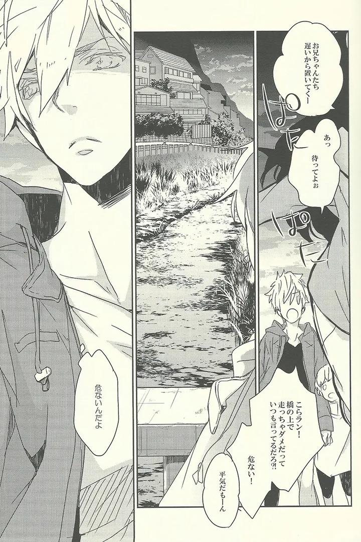 Free-Dj-That-Day-When-I-Had-Haru-All-To-Myself-By-Banyu-Aoi-Levin-Jp page 3
