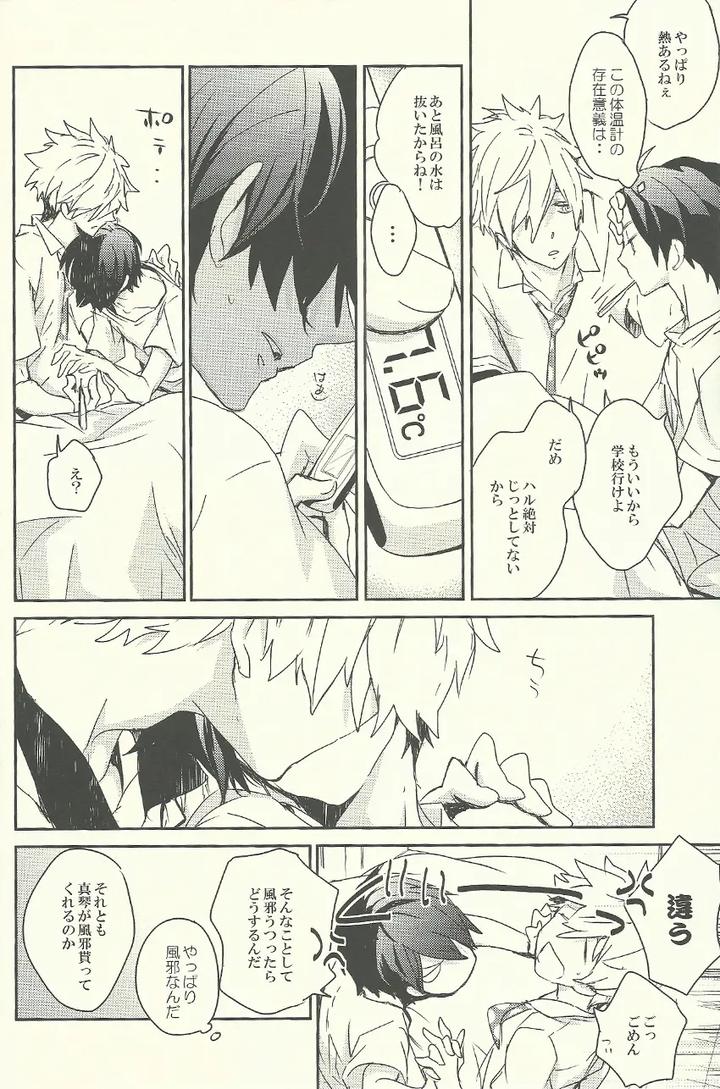 Free-Dj-That-Day-When-I-Had-Haru-All-To-Myself-By-Banyu-Aoi-Levin-Jp page 6