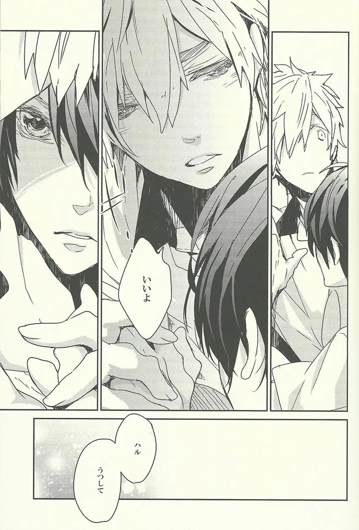 Free-Dj-That-Day-When-I-Had-Haru-All-To-Myself-By-Banyu-Aoi-Levin-Jp page 7