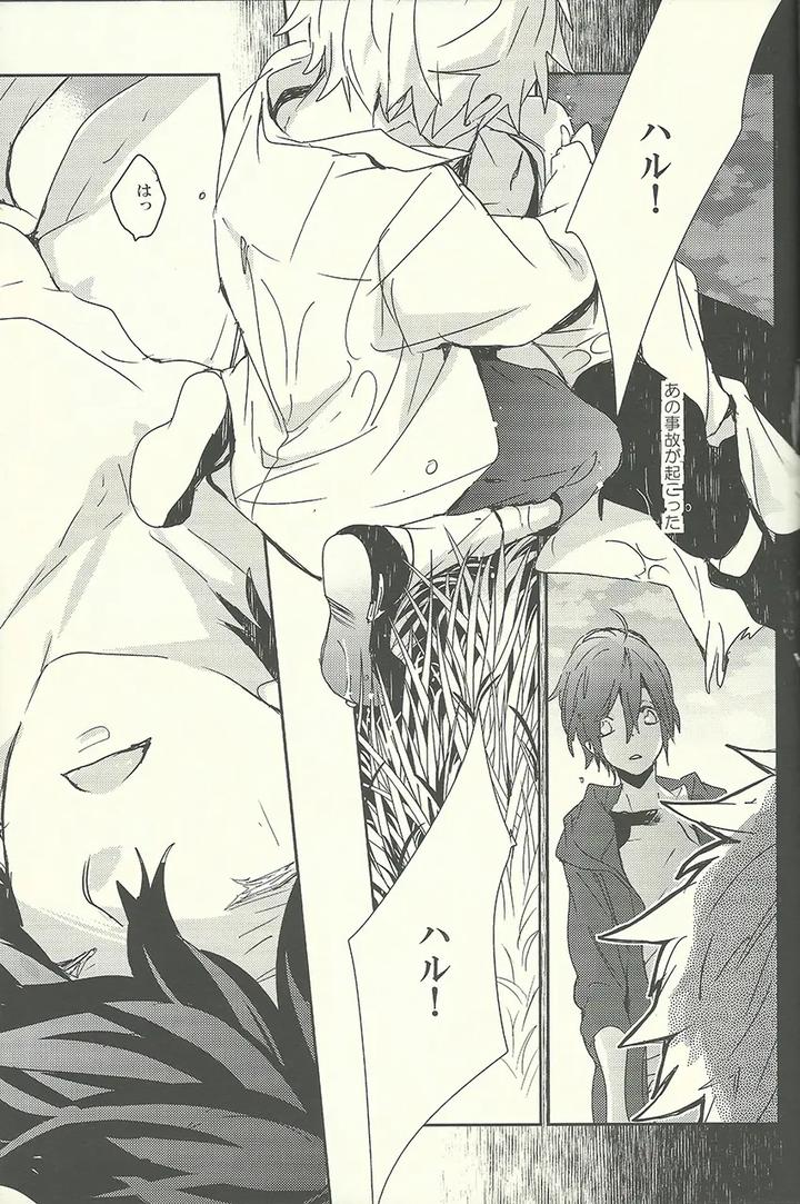 Free-Dj-That-Day-When-I-Had-Haru-All-To-Myself-By-Banyu-Aoi-Levin-Jp page 11