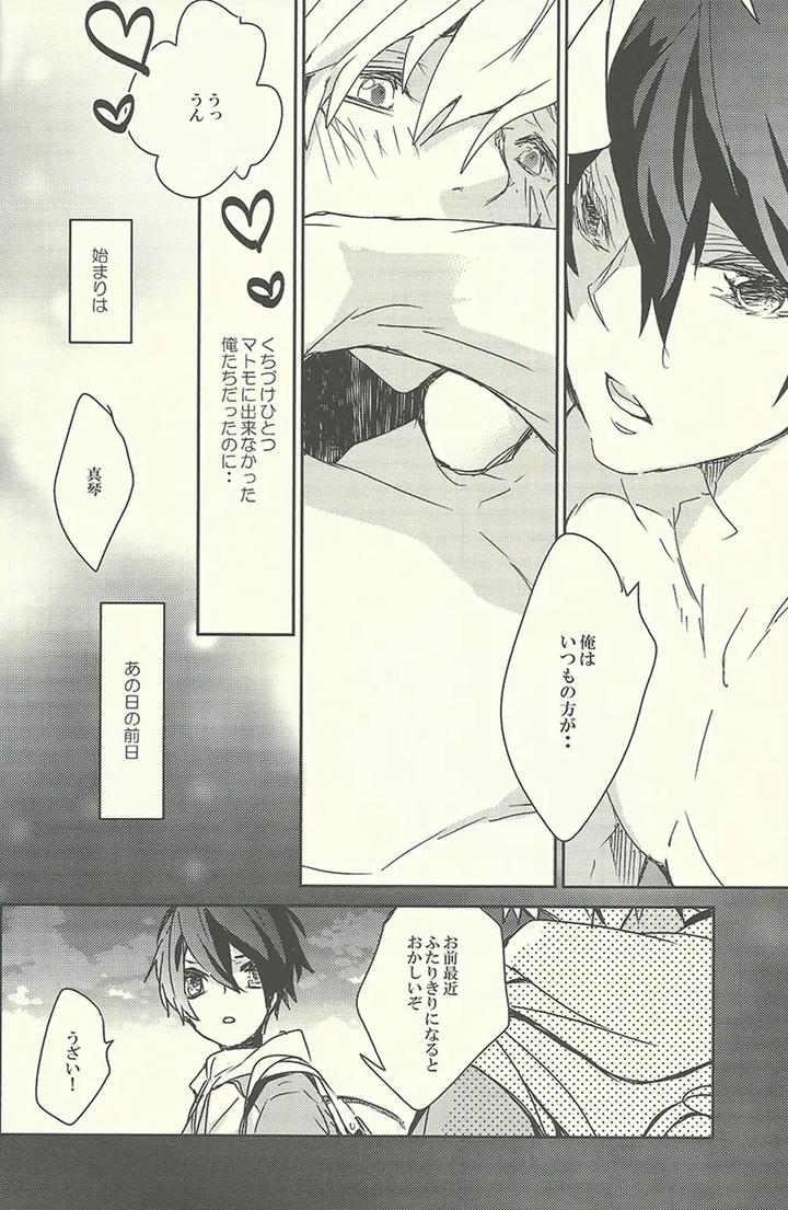 Free-Dj-That-Day-When-I-Had-Haru-All-To-Myself-By-Banyu-Aoi-Levin-Jp page 16