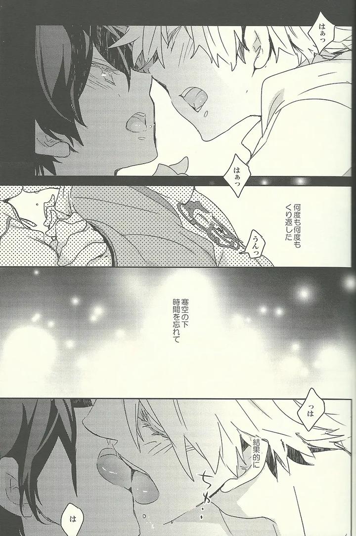 Free-Dj-That-Day-When-I-Had-Haru-All-To-Myself-By-Banyu-Aoi-Levin-Jp page 21