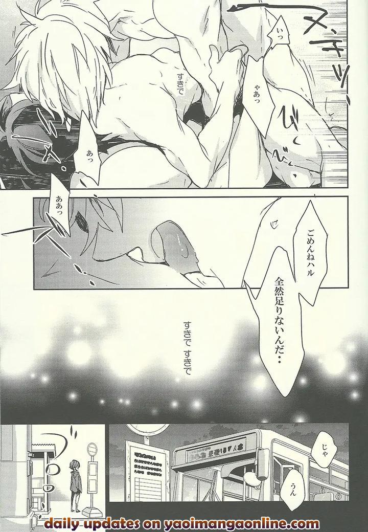 Free-Dj-That-Day-When-I-Had-Haru-All-To-Myself-By-Banyu-Aoi-Levin-Jp page 25
