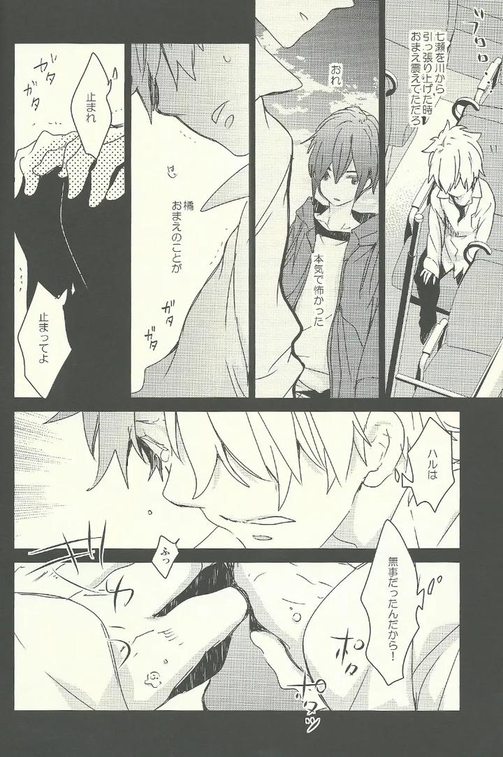 Free-Dj-That-Day-When-I-Had-Haru-All-To-Myself-By-Banyu-Aoi-Levin-Jp page 26