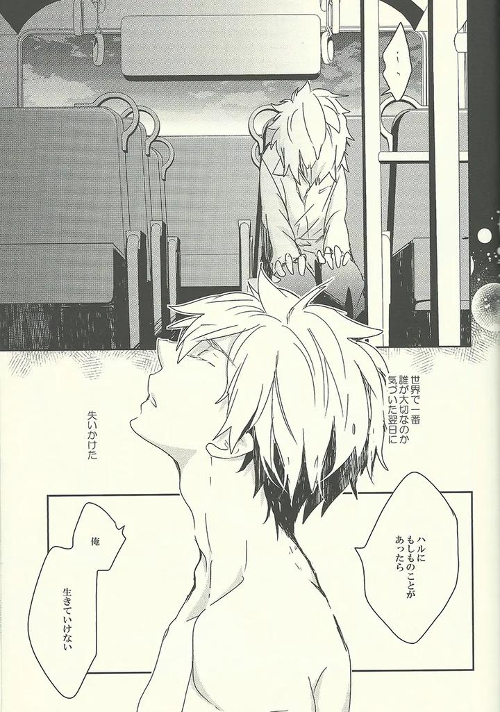 Free-Dj-That-Day-When-I-Had-Haru-All-To-Myself-By-Banyu-Aoi-Levin-Jp page 27