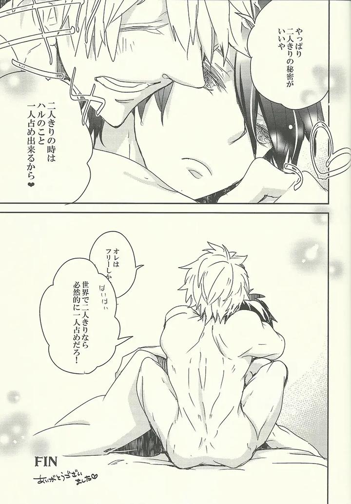 Free-Dj-That-Day-When-I-Had-Haru-All-To-Myself-By-Banyu-Aoi-Levin-Jp page 29