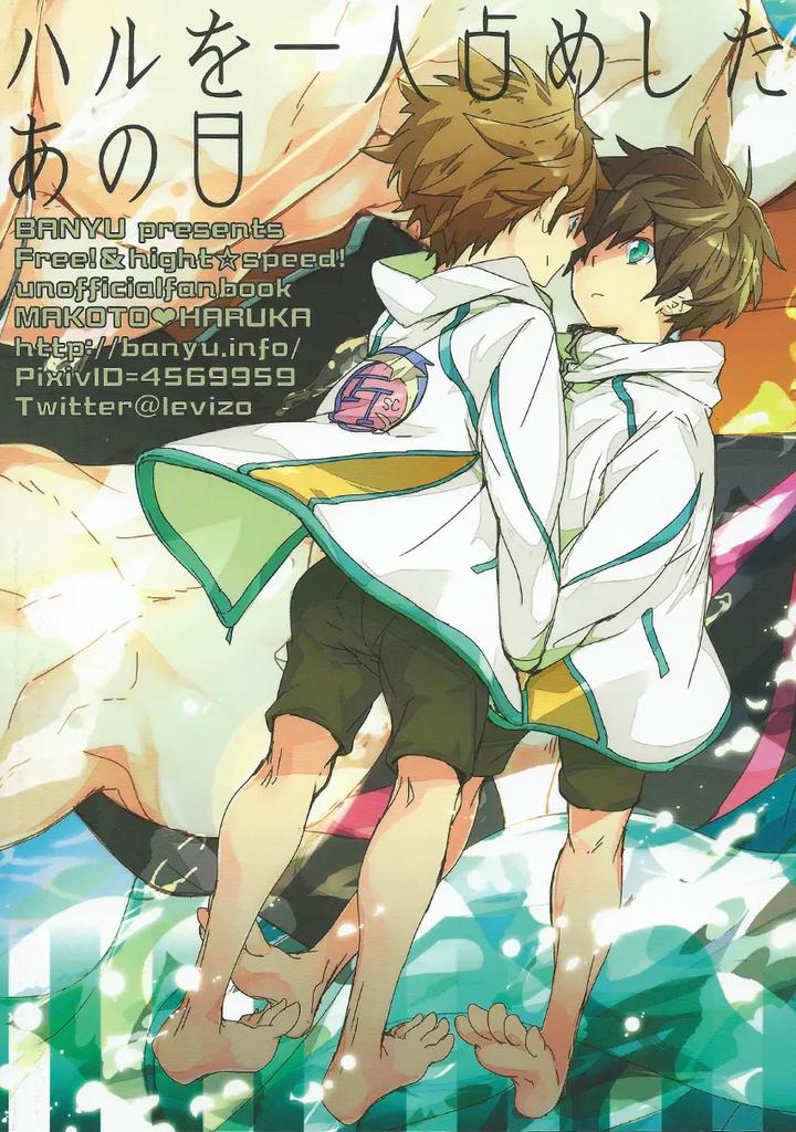 Free-Dj-That-Day-When-I-Had-Haru-All-To-Myself-By-Banyu-Aoi-Levin-Jp page 31