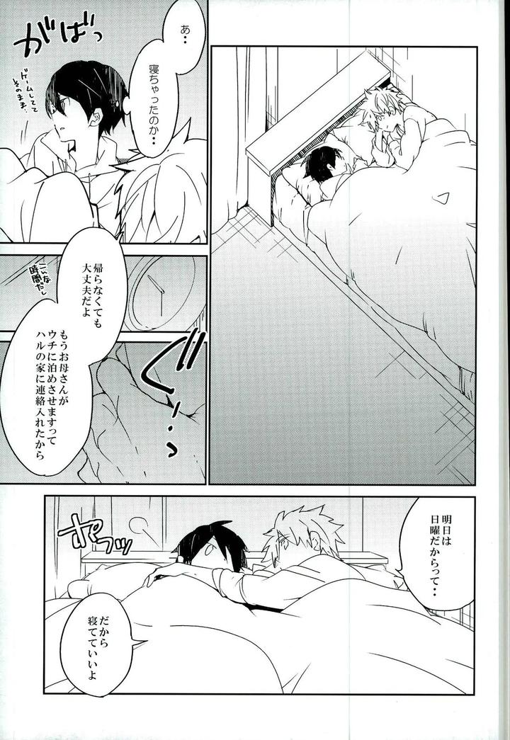 Free-Dj-The-Story-Of-The-Sparkling-Album-By-Banyu-Aoi-Levin-Jp page 3