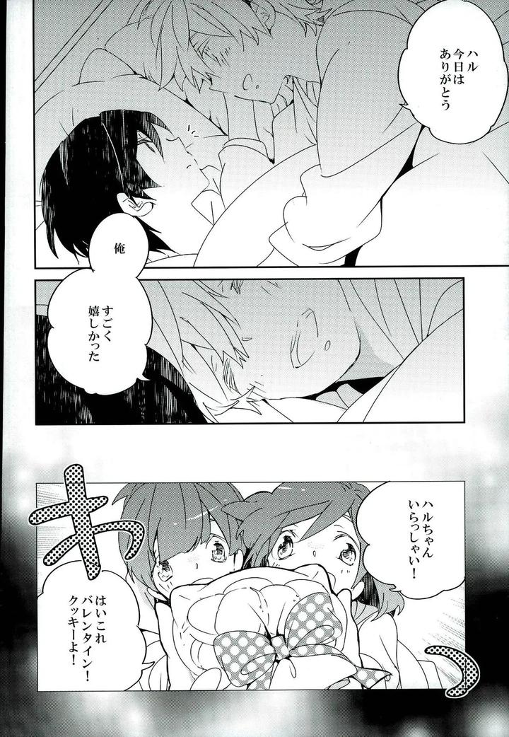 Free-Dj-The-Story-Of-The-Sparkling-Album-By-Banyu-Aoi-Levin-Jp page 4
