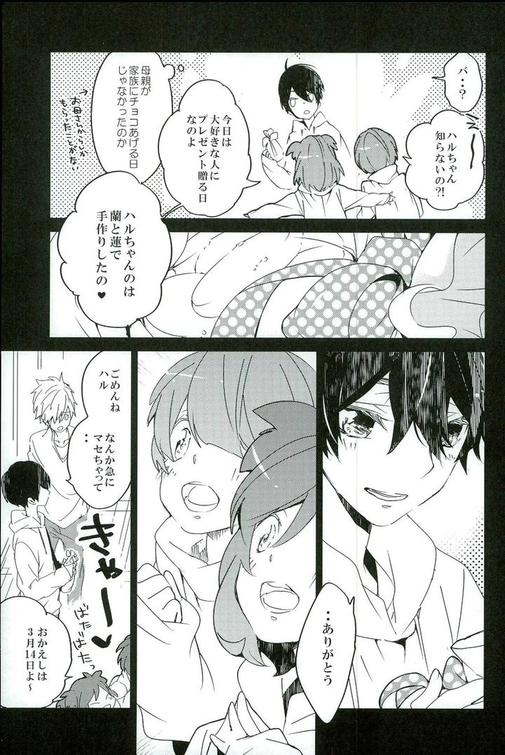 Free-Dj-The-Story-Of-The-Sparkling-Album-By-Banyu-Aoi-Levin-Jp page 5