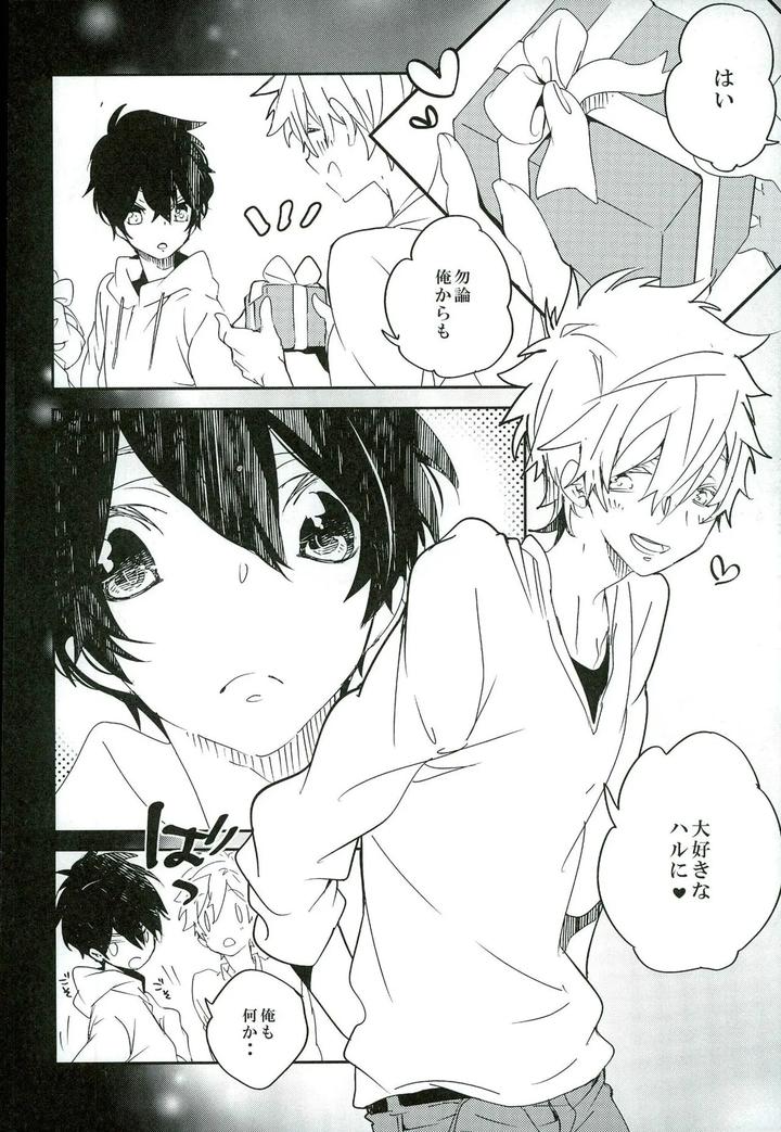 Free-Dj-The-Story-Of-The-Sparkling-Album-By-Banyu-Aoi-Levin-Jp page 6