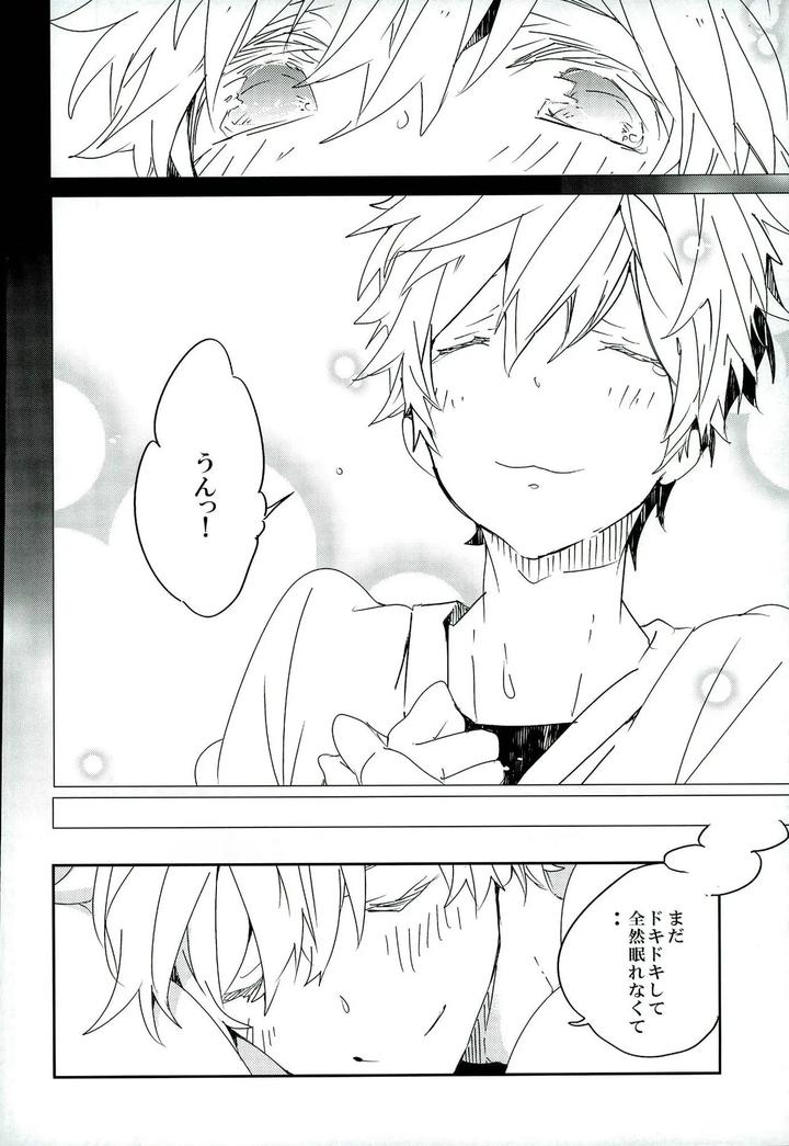 Free-Dj-The-Story-Of-The-Sparkling-Album-By-Banyu-Aoi-Levin-Jp page 8