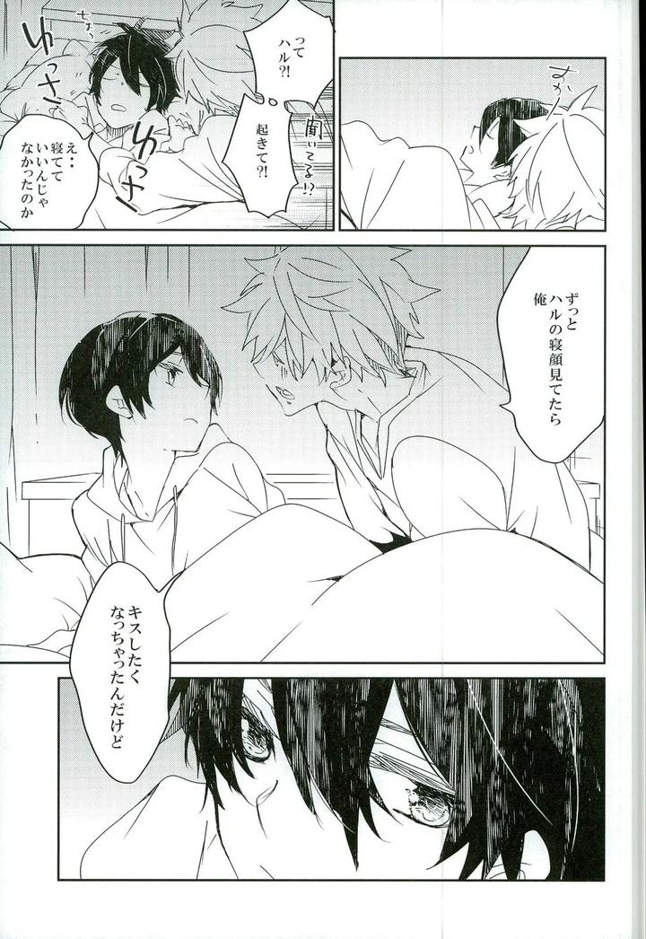 Free-Dj-The-Story-Of-The-Sparkling-Album-By-Banyu-Aoi-Levin-Jp page 9
