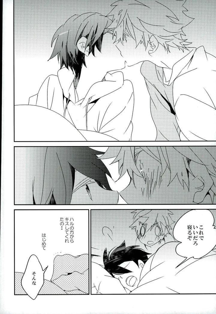 Free-Dj-The-Story-Of-The-Sparkling-Album-By-Banyu-Aoi-Levin-Jp page 10